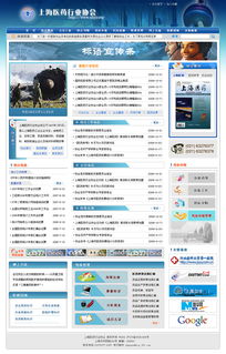 上海醫藥行業協會官方網站 以專業設計與用戶體驗賦能行業協同發展