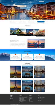 網站設計的藝術 從單一網頁到完整生態的構建之旅